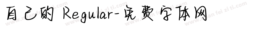 自己的 Regular字体转换
